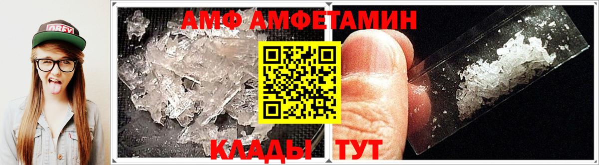 Саров  АМФЕТАМИН  Вход с VPN  Амфетамин VHQ 