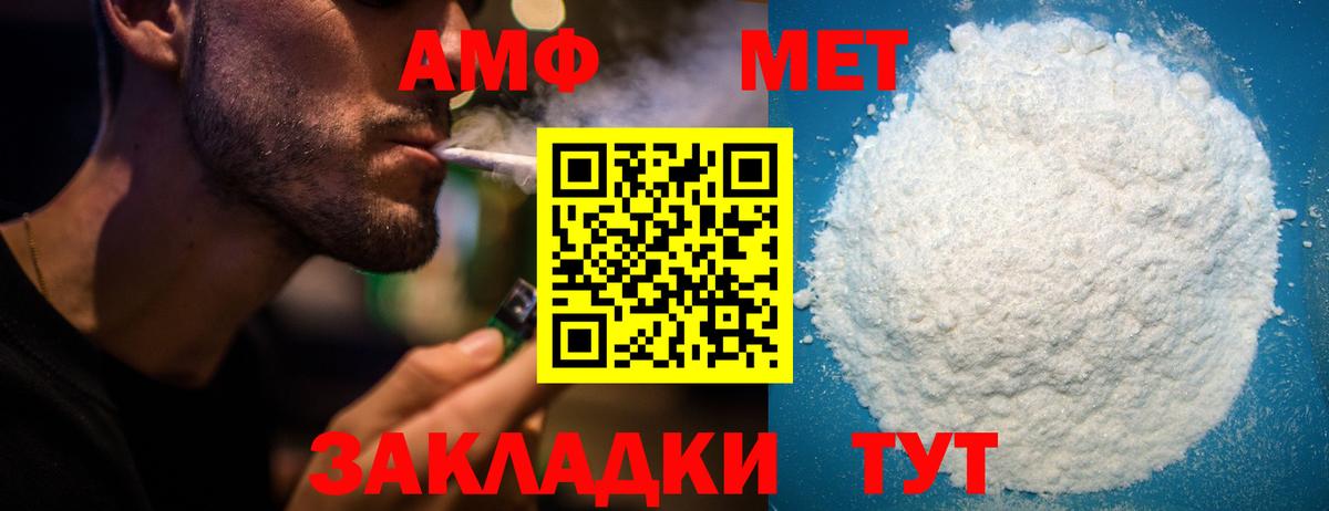 АМФЕТАМИН Розовый Саров