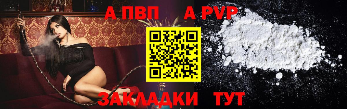 Alpha-PVP СК КРИС  Альфа ПВП Crystall  Саров  Вход с VPN  где продают   A-PVP кристаллы  Alfa_PVP 