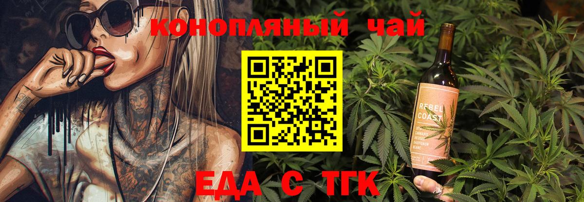 Canna-Cookies конопля Саров