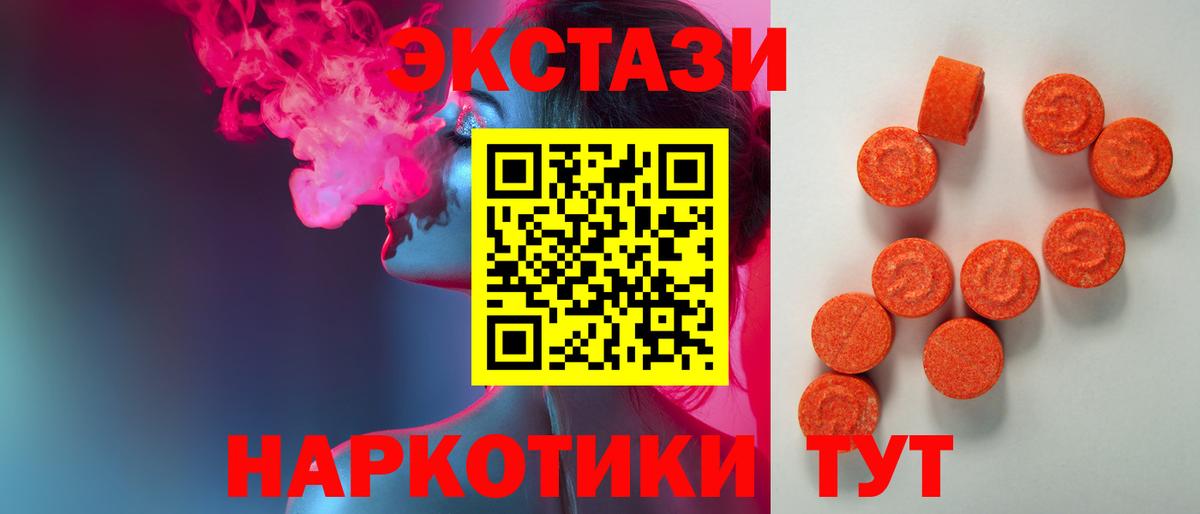 Экстази таблы Саров