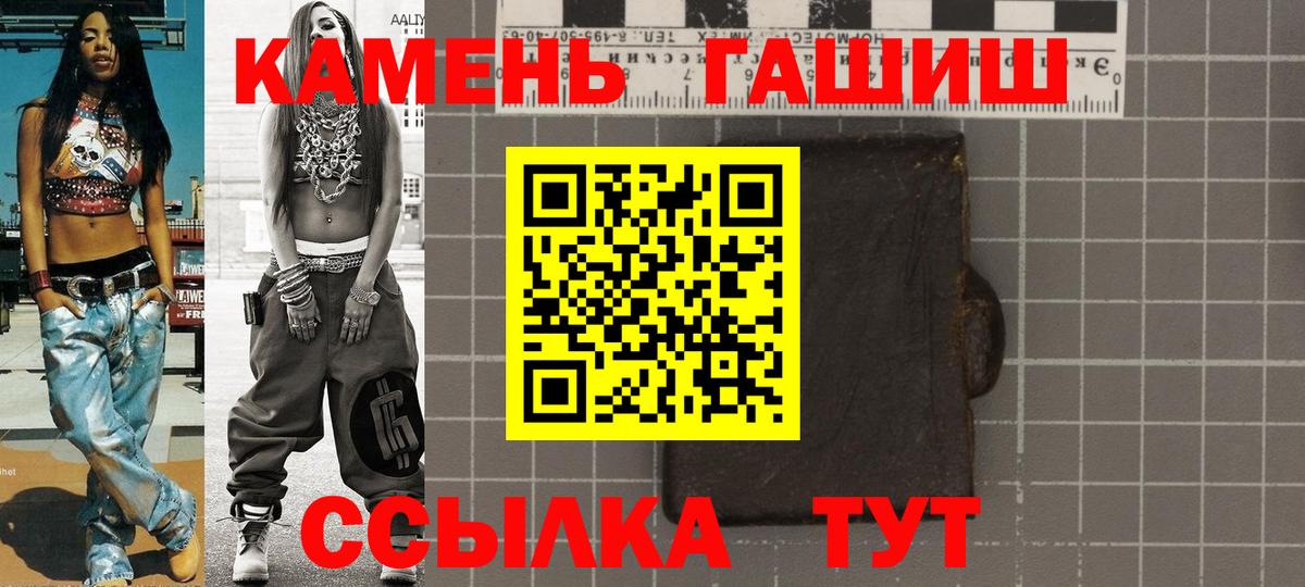 Гашиш Premium  Вход с VPN  Гашиш убойный  ГАШИШ  Саров 