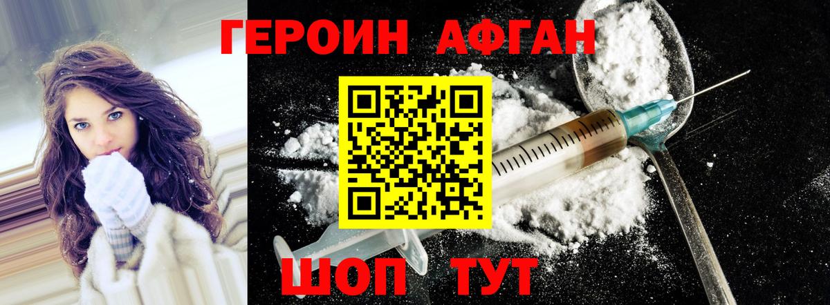ГЕРОИН гречка Саров