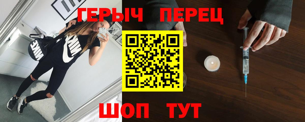 Саров  Героин Heroin  Вход с VPN 
