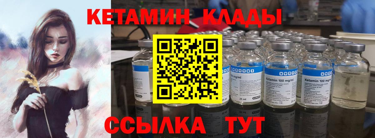 Саров  Кетамин ketamine  ОМГ ОМГ как зайти  Вход с VPN  КЕТАМИН VHQ 