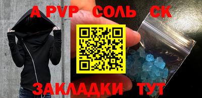 соль курить ск Пенза
