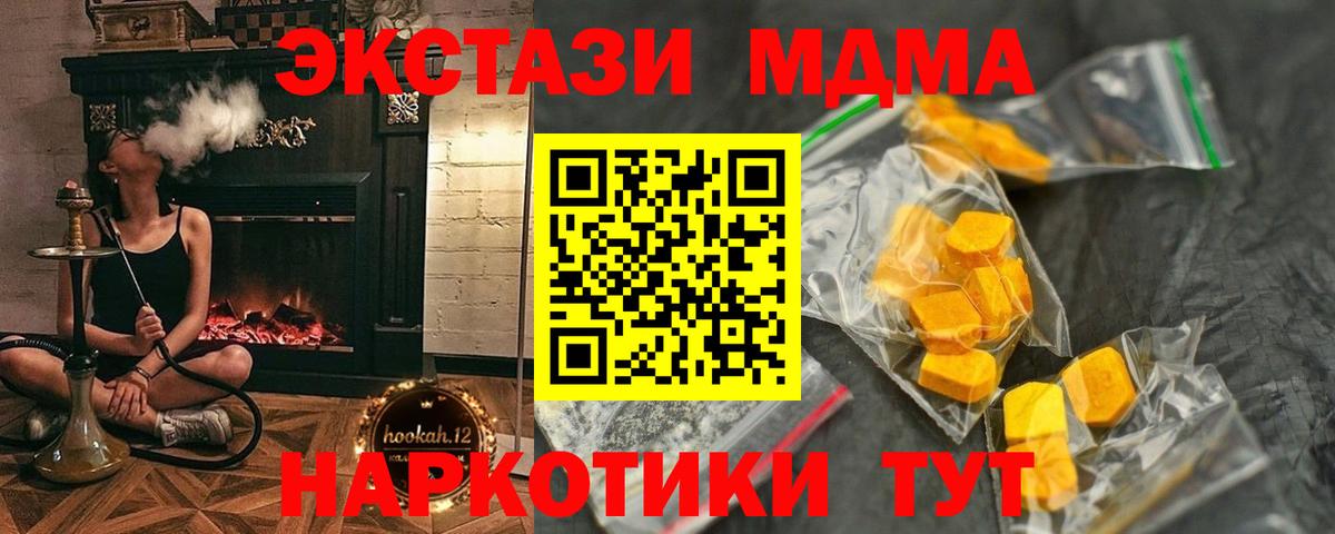 Саров  МДМА молли  MDMA кристаллы  Вход с VPN 