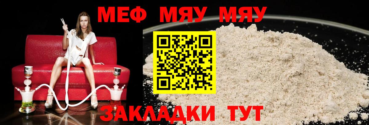 МЕФ  Меф VHQ  Меф  Саров  Меф VHQ  Вход с VPN 