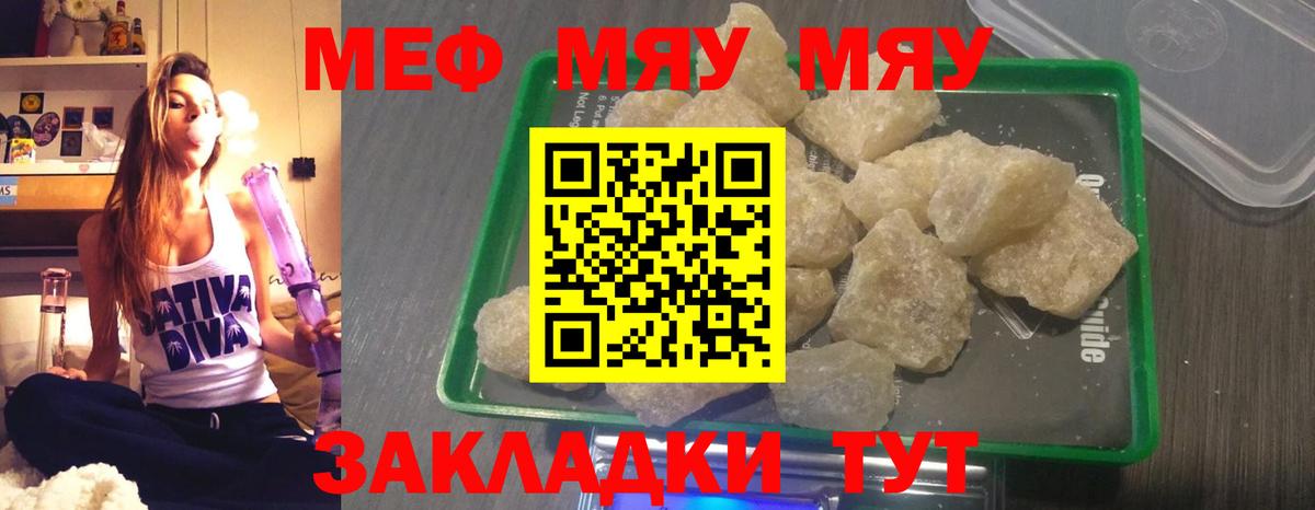 Мефедрон Саров