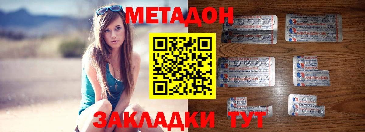 Метадон VHQ  Вход с VPN  Саров 