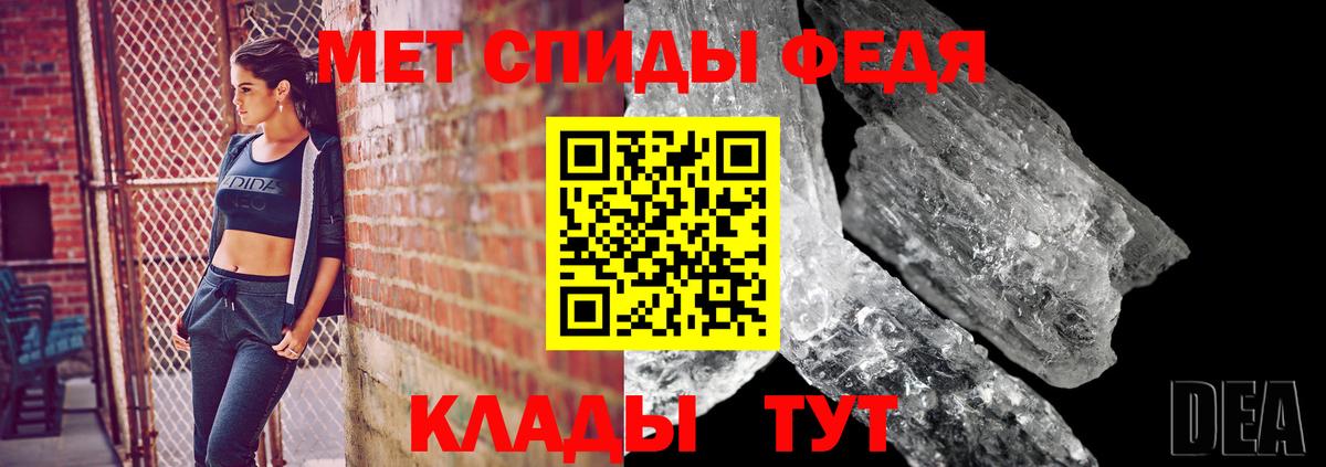 МЕТАМФЕТАМИН мет Саров