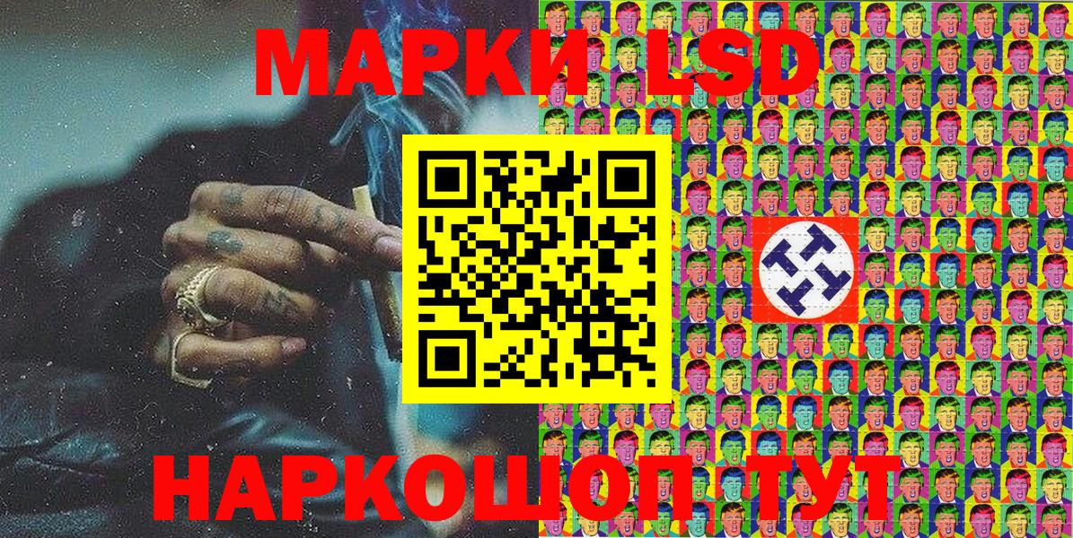 Наркотические марки 1,8мг Саров
