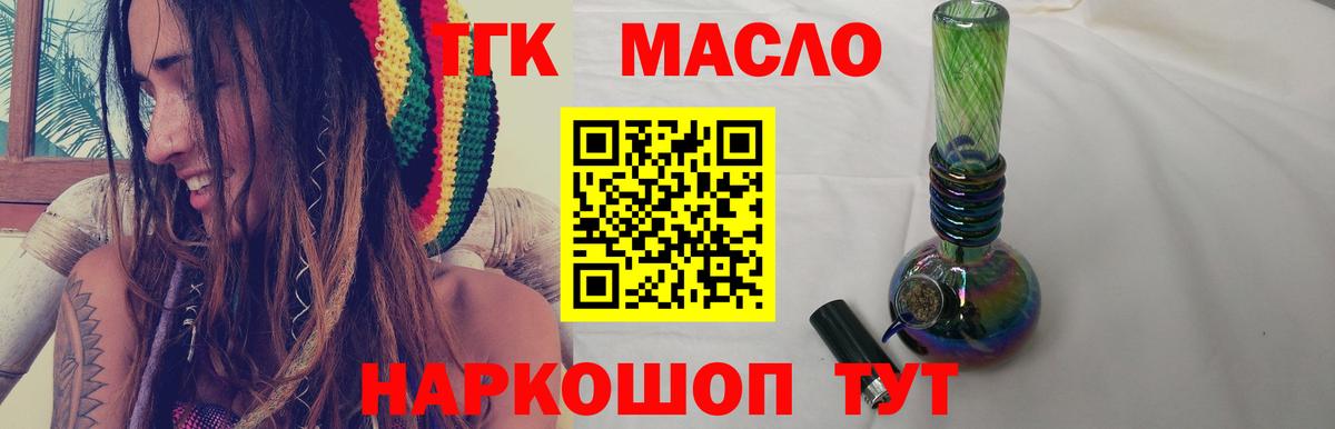 Саров  Дистиллят ТГК Wax  Вход с VPN 